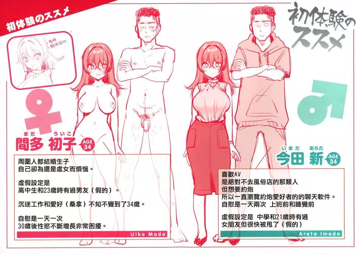 [もじゃりん]ちょっとMでドスケベでメロンブックス限定小册子キャラクタープロット集  [中国翻訳][无修正]-[もじゃりん]ちょっとMでドスケベで+メロンブックス限定小册子キャラクタープロット集  [中国翻訳][无修正] - 图片 201