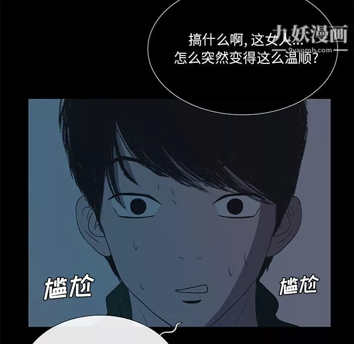 盗脸人-第15话 - 图片 85