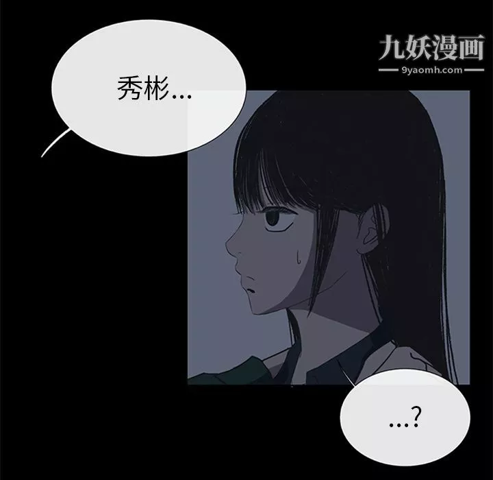 盗脸人-第15话 - 图片 88