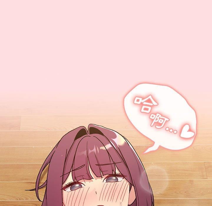 分组换换爱第71话