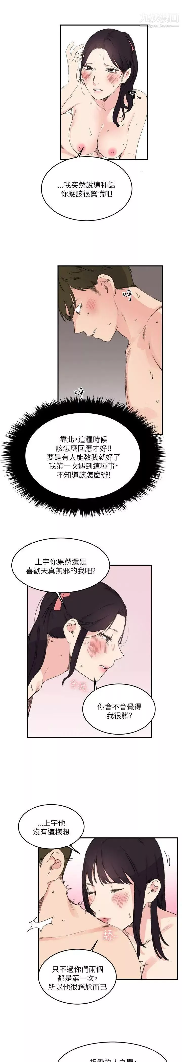雙面聖女第15話