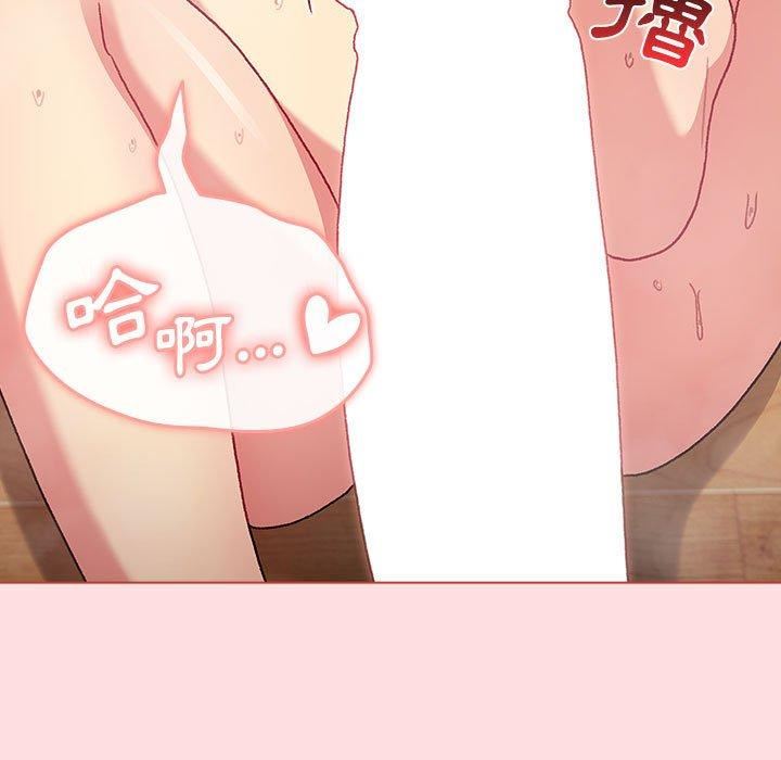 分组换换爱第71话