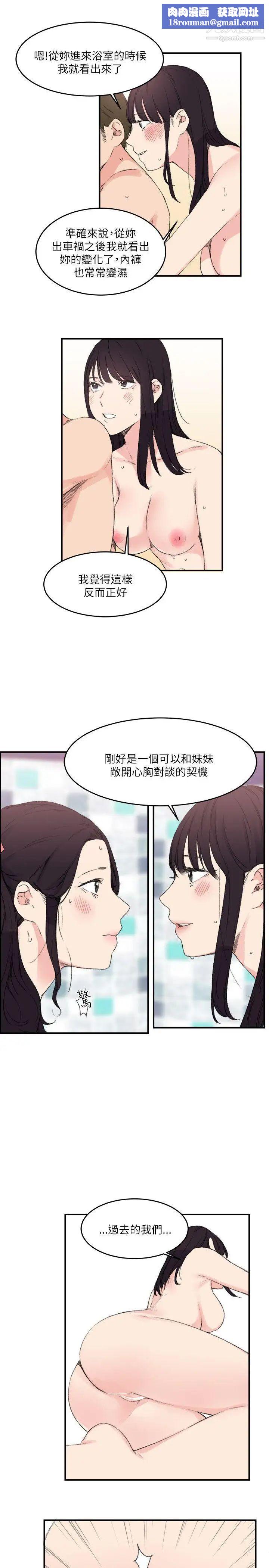 双面圣女第15话