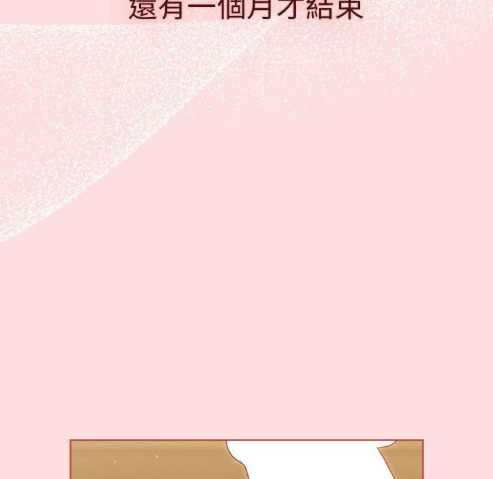 分组换换爱第71话