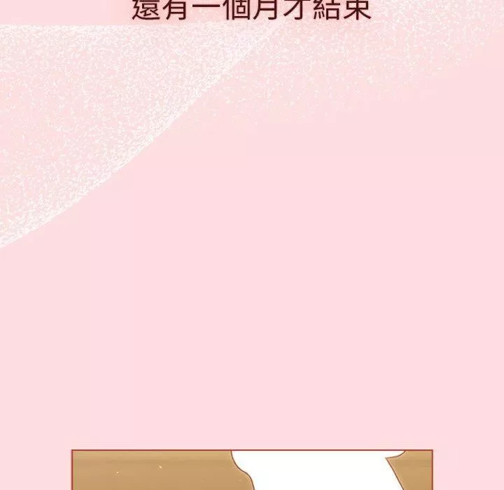 分组换换爱-第71话 - 图片 136