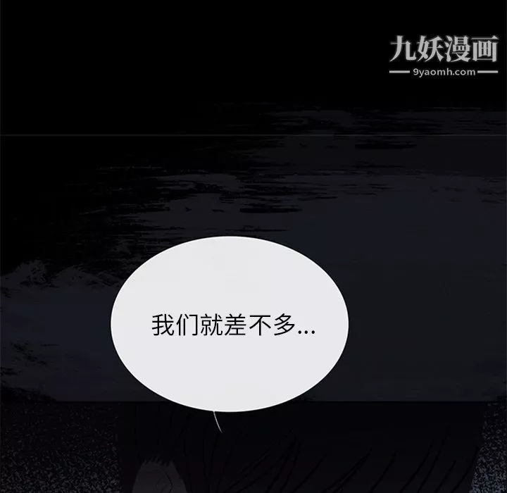 盜臉人第15話
