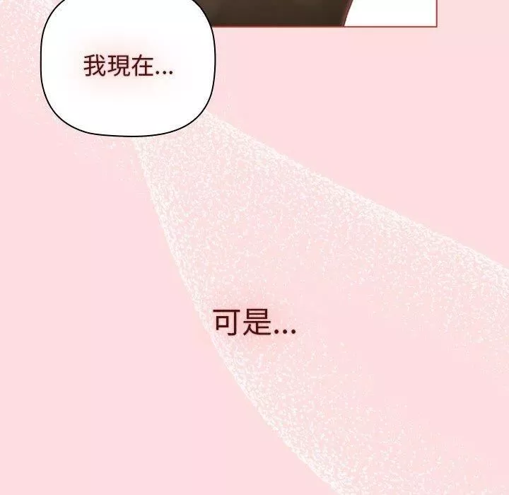 分組換換愛第71話