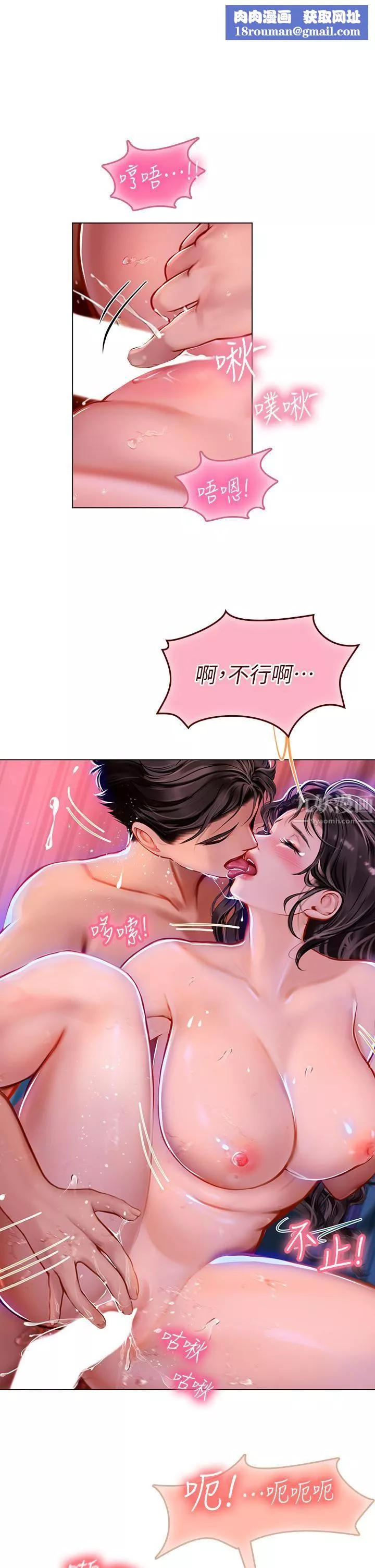 海女实习生-第12话-潮吹初体验 - 图片 22