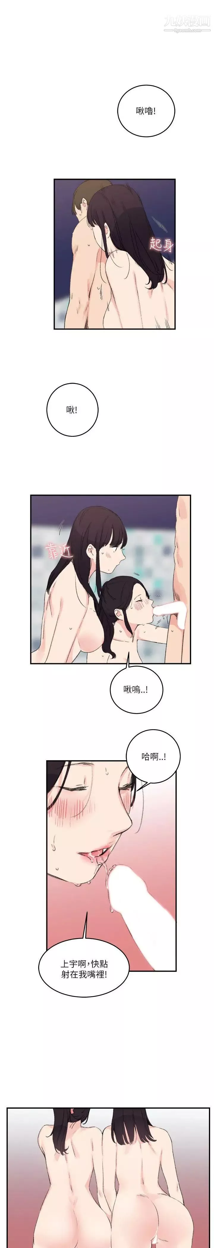 雙面聖女第15話