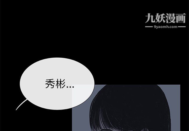 盗脸人第16话