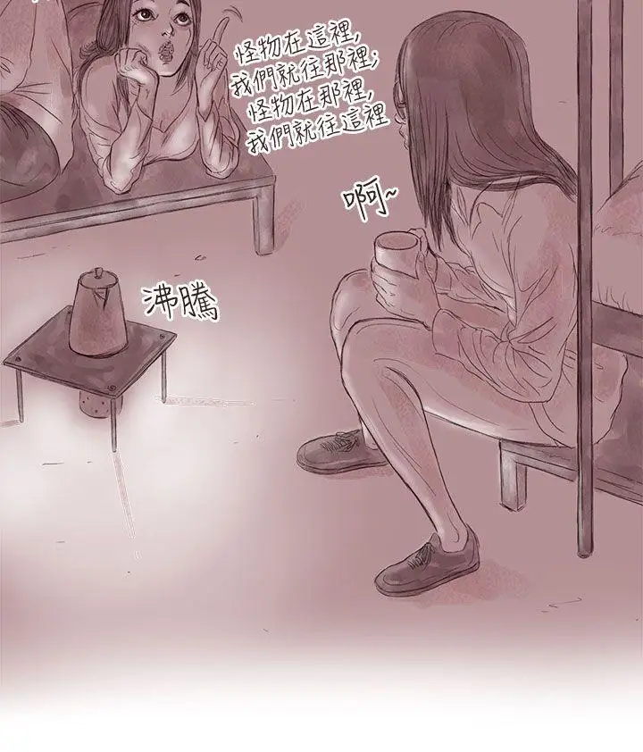 残存私生第12话