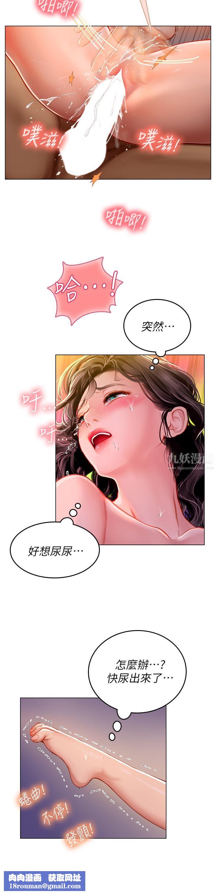 海女實習生第12話-潮吹初體驗