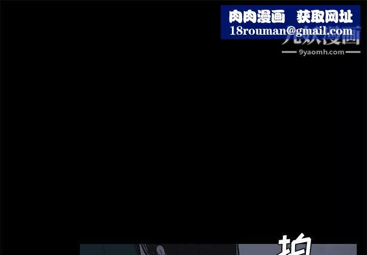 盜臉人第16話