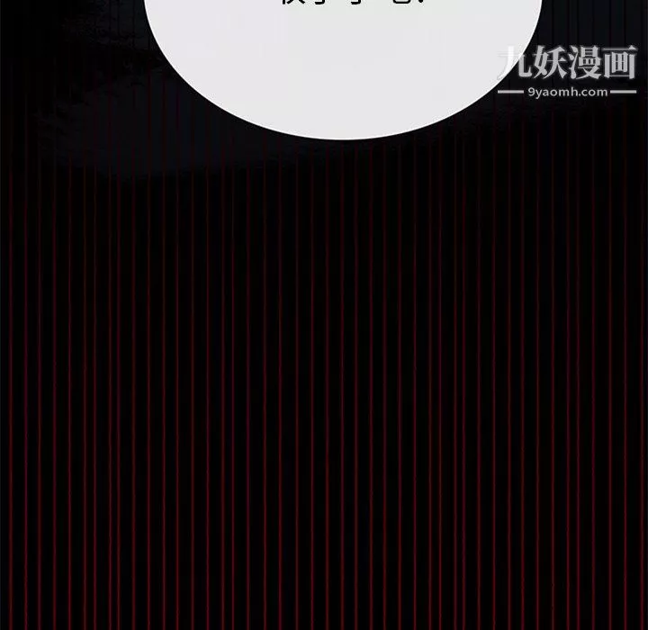 盗脸人-第16话 - 图片 7