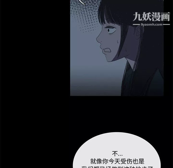 盗脸人-第16话 - 图片 12