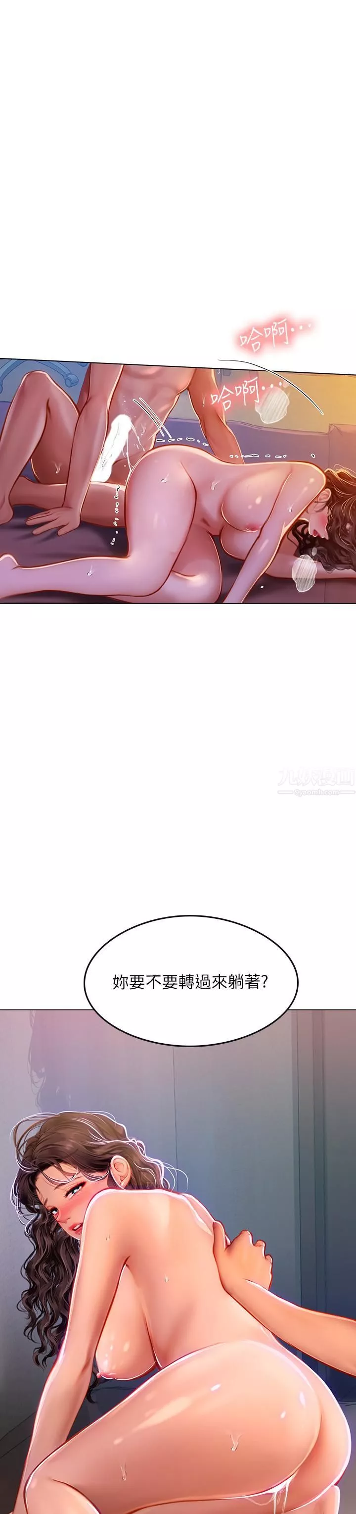 海女实习生-第12话-潮吹初体验 - 图片 27