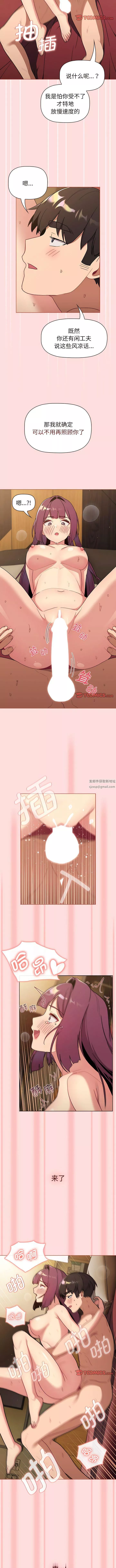 分組換換愛第72話