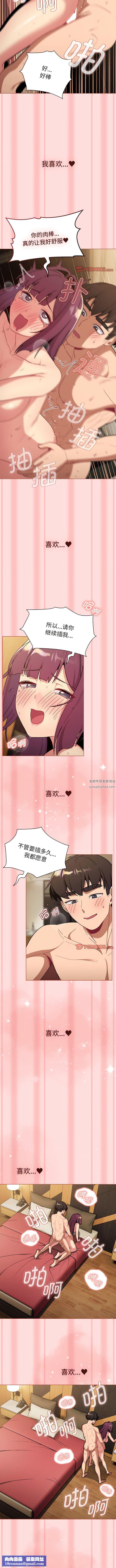 分组换换爱第72话