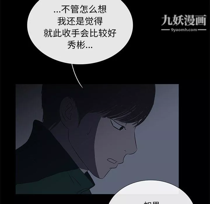盜臉人第16話