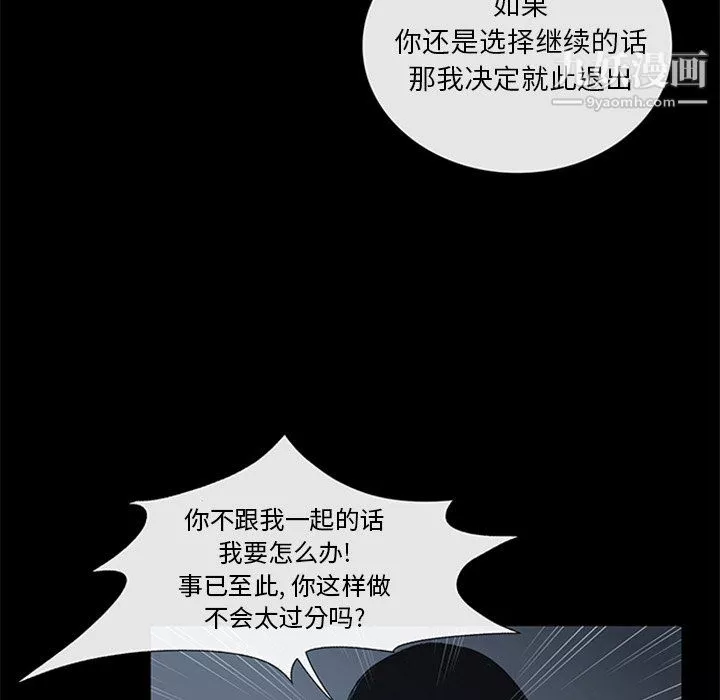 盜臉人第16話