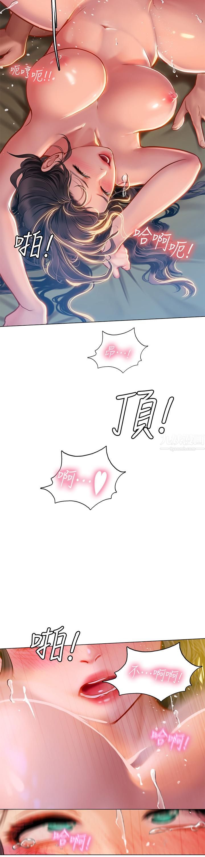 海女實習生第12話-潮吹初體驗