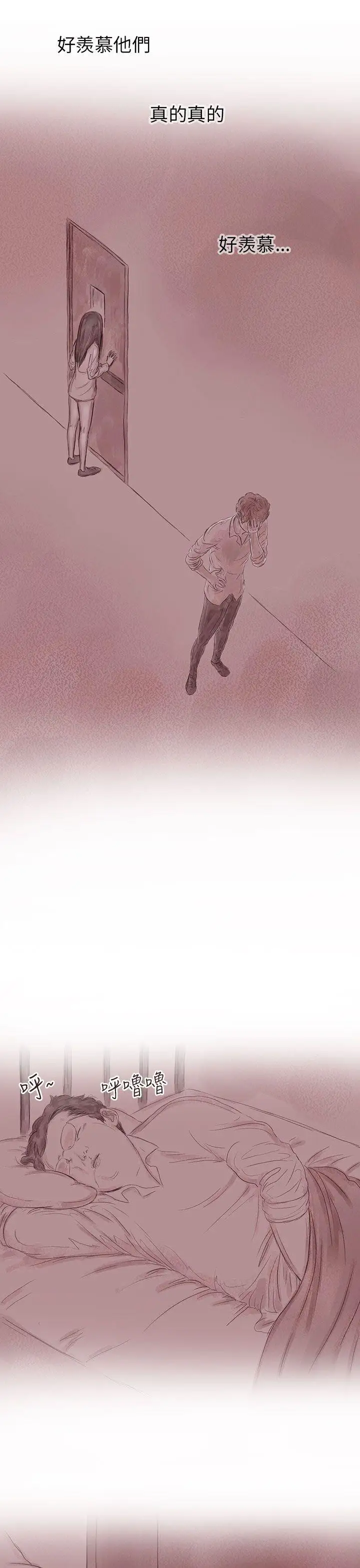 殘存私生第12話