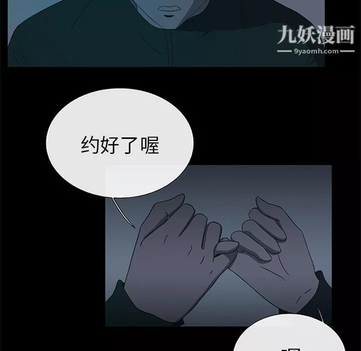盗脸人-第16话 - 图片 26