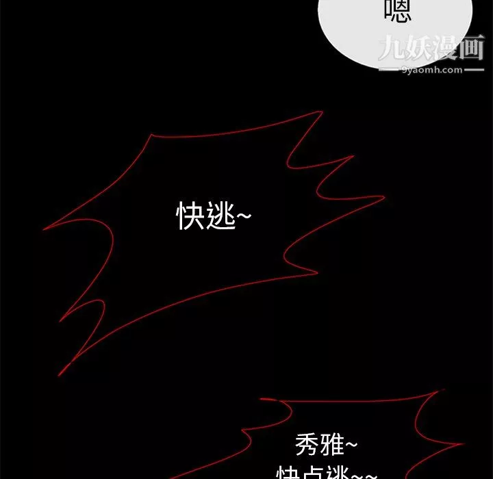 盜臉人第16話