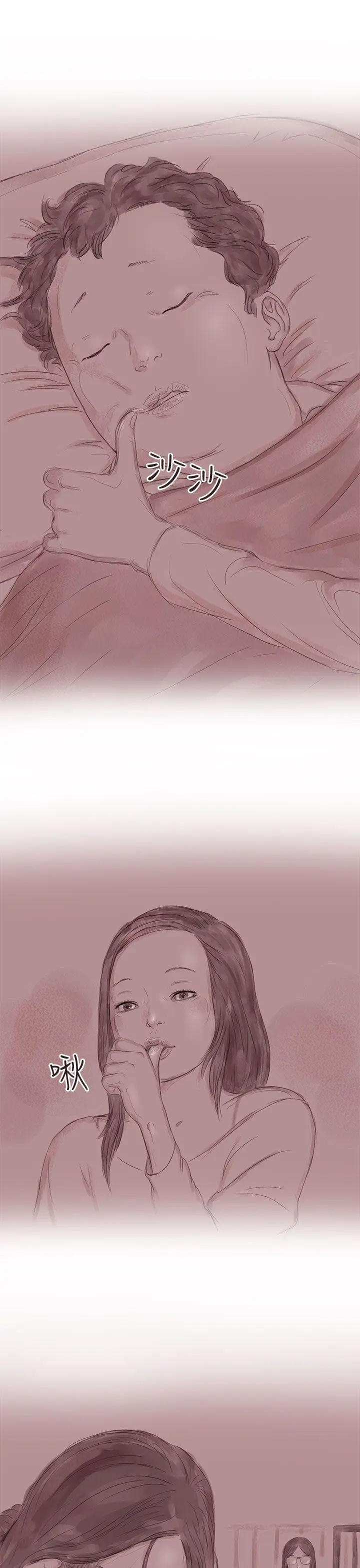 殘存私生第12話