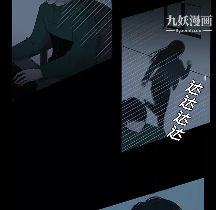 盗脸人-第16话 - 图片 32