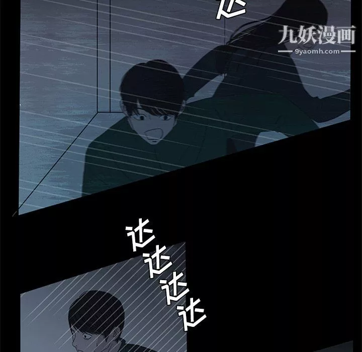盜臉人第16話