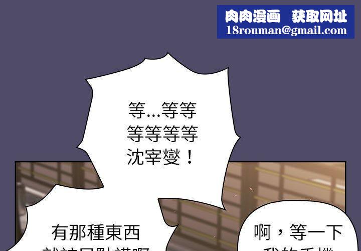 分组换换爱第73话