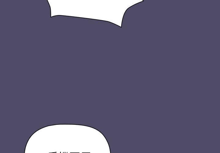 分组换换爱第73话