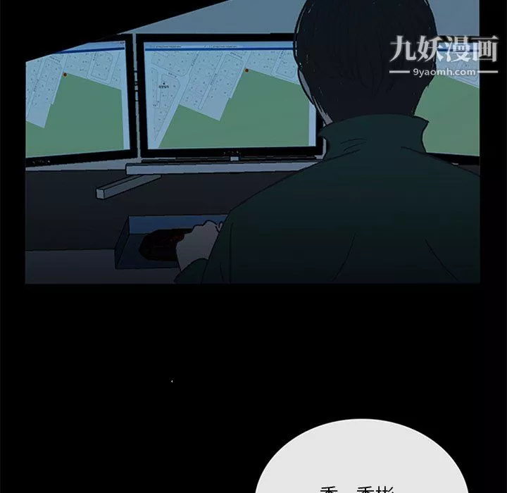 盗脸人-第16话 - 图片 33