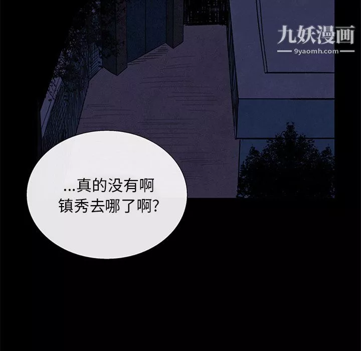 盗脸人-第16话 - 图片 38