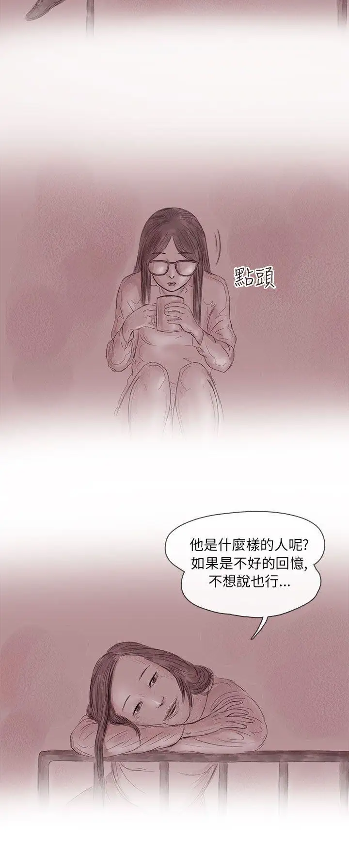 残存私生第12话