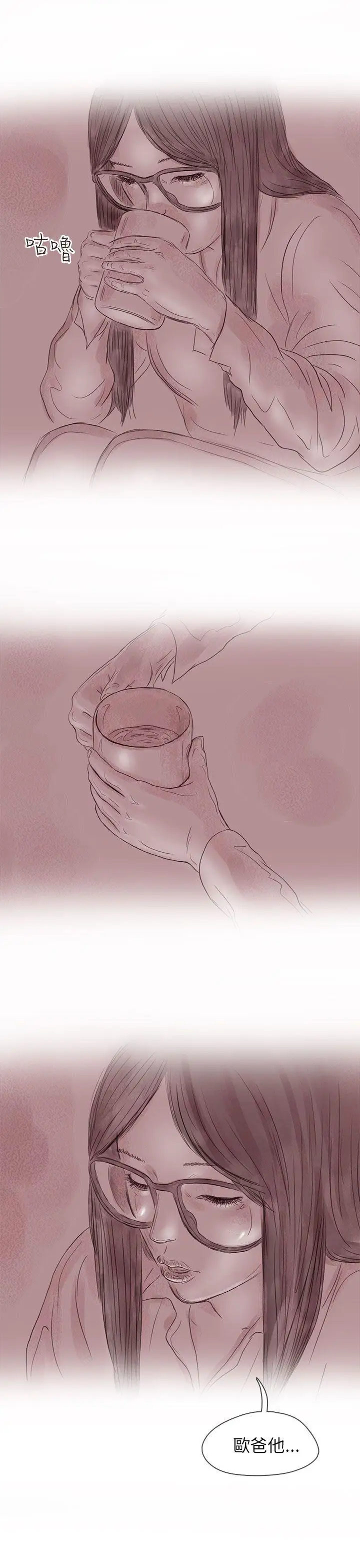 残存私生第12话