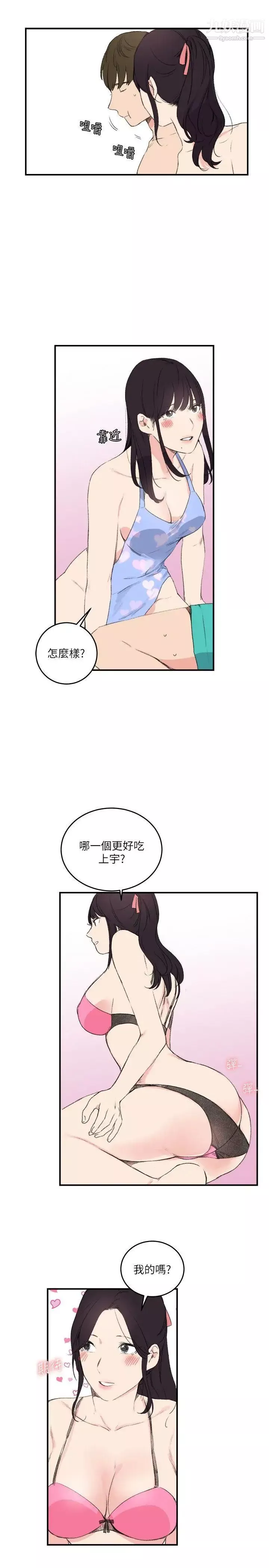 双面圣女-第16话 - 图片 23