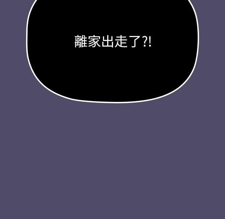 分組換換愛第73話