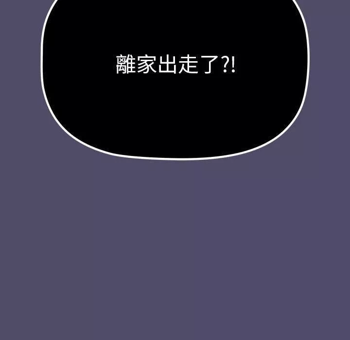 分组换换爱-第73话 - 图片 13