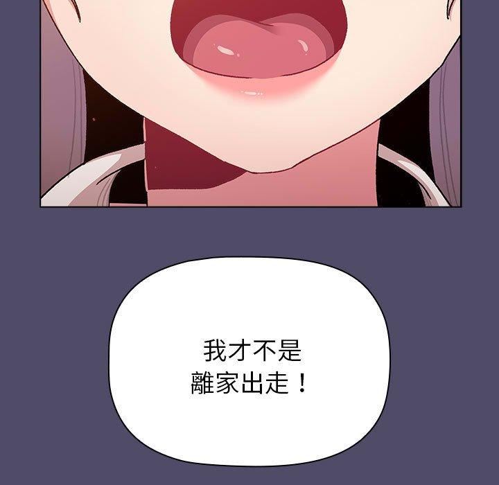 分组换换爱第73话