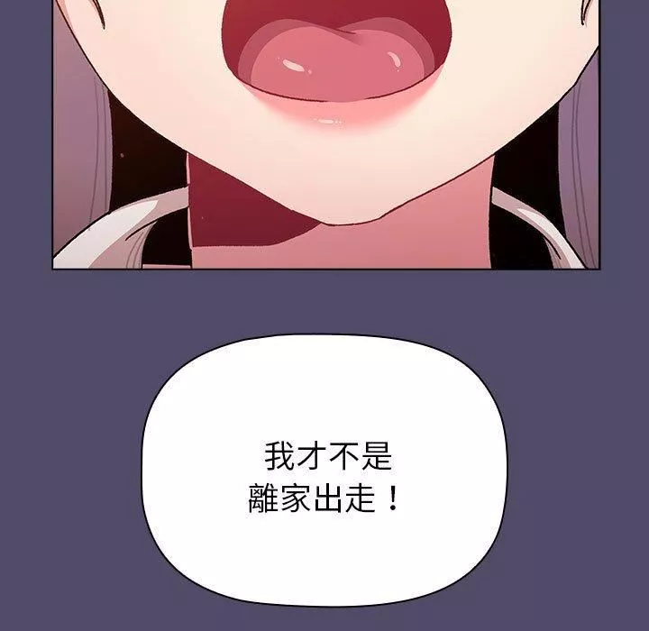 分組換換愛第73話