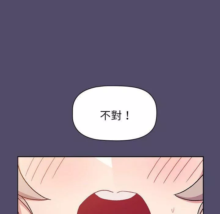 分組換換愛第73話