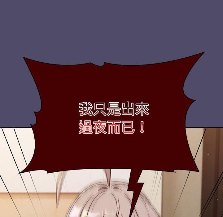 分组换换爱第73话