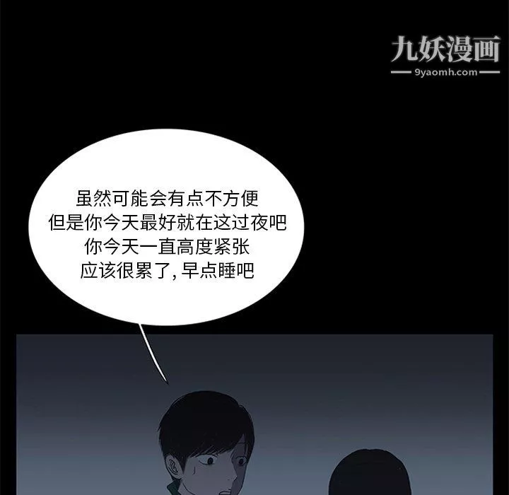 盜臉人第16話