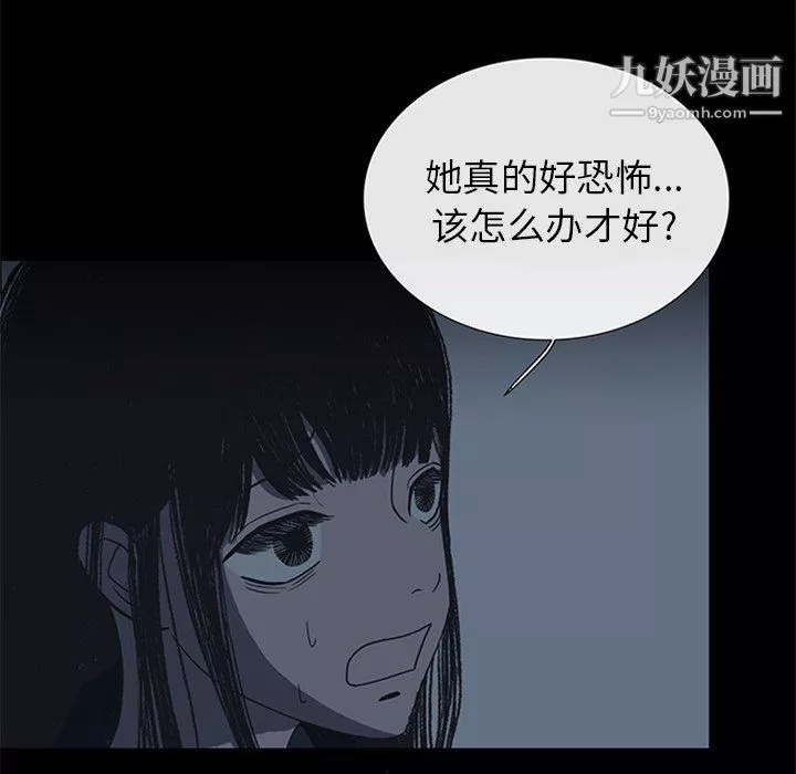 盗脸人-第16话 - 图片 43