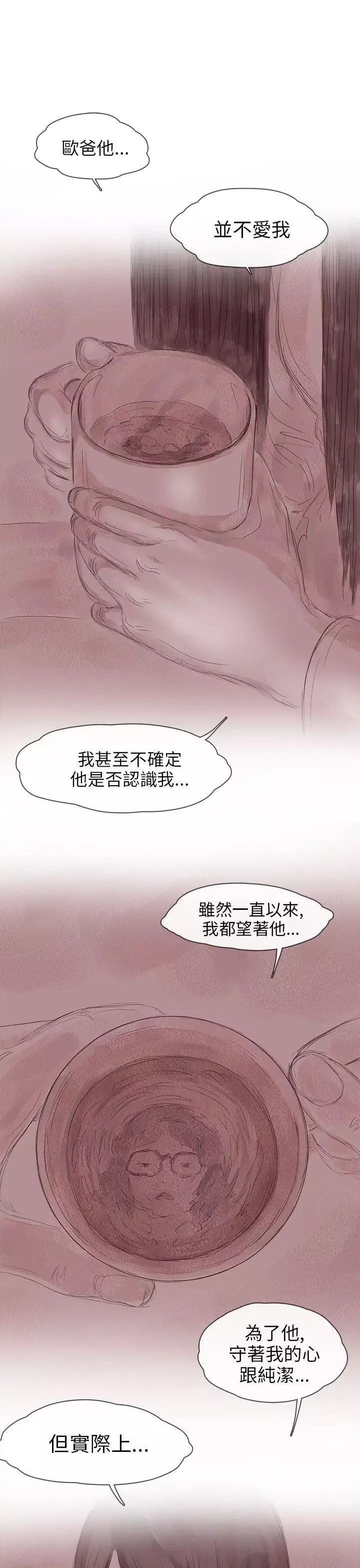 殘存私生第13話