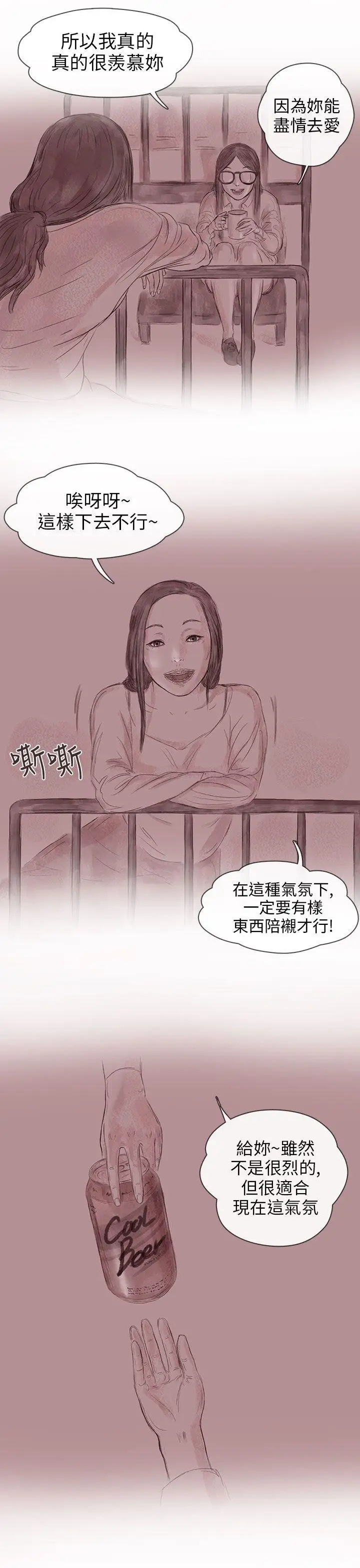 残存私生第13话