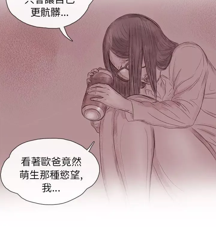 殘存私生第13話