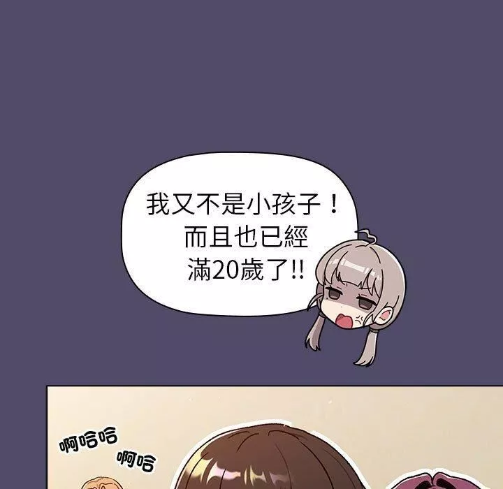分组换换爱-第73话 - 图片 19